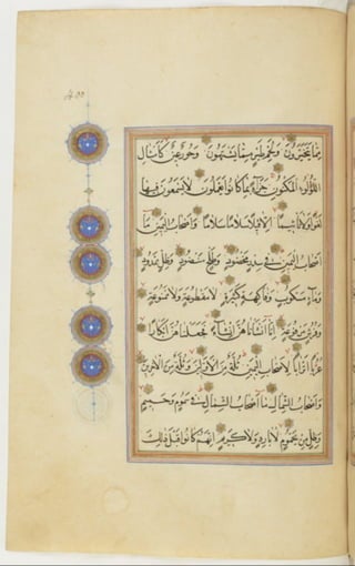 مخطوطة كاملة للمصحف الشريف