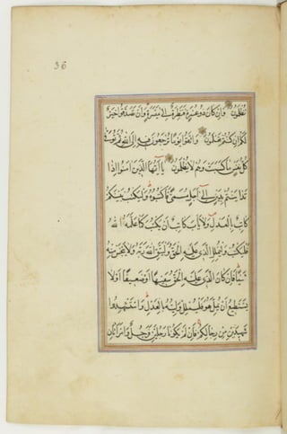 مخطوطة كاملة للمصحف الشريف