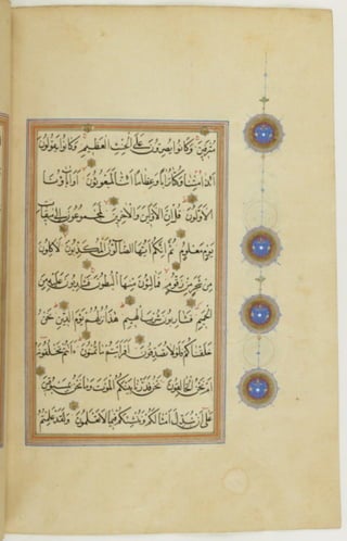 مخطوطة كاملة للمصحف الشريف