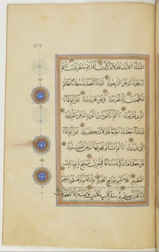 مخطوطة كاملة للمصحف الشريف