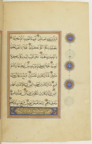 مخطوطة كاملة للمصحف الشريف