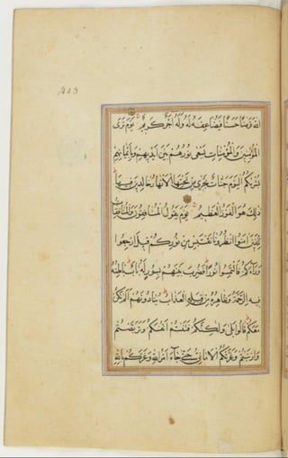 مخطوطة كاملة للمصحف الشريف