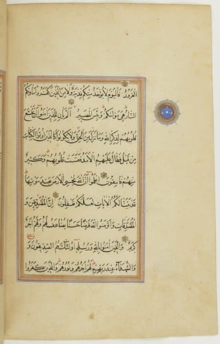 مخطوطة كاملة للمصحف الشريف