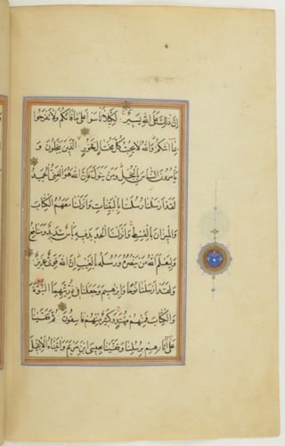 مخطوطة كاملة للمصحف الشريف