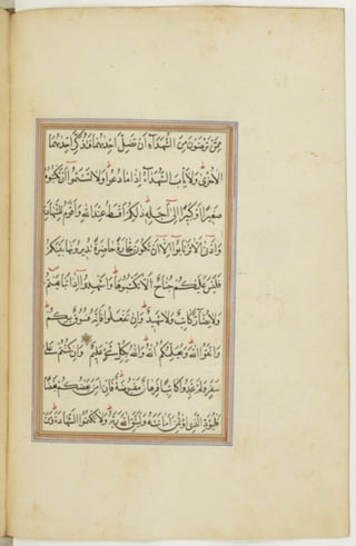 مخطوطة كاملة للمصحف الشريف