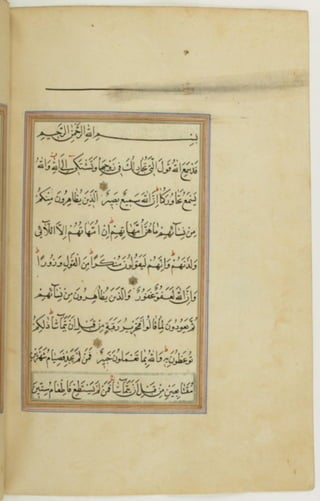 مخطوطة كاملة للمصحف الشريف