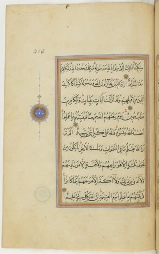 مخطوطة كاملة للمصحف الشريف