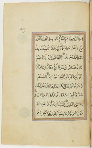 مخطوطة كاملة للمصحف الشريف