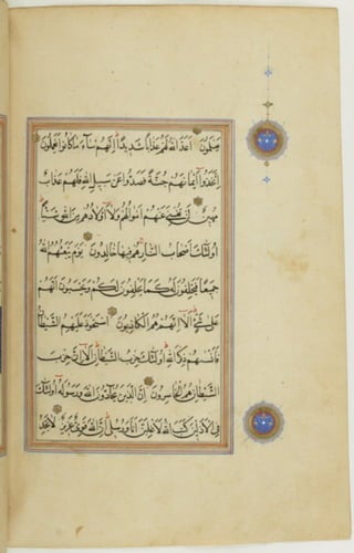 مخطوطة كاملة للمصحف الشريف