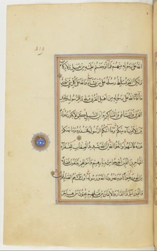 مخطوطة كاملة للمصحف الشريف