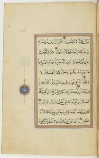 مخطوطة كاملة للمصحف الشريف