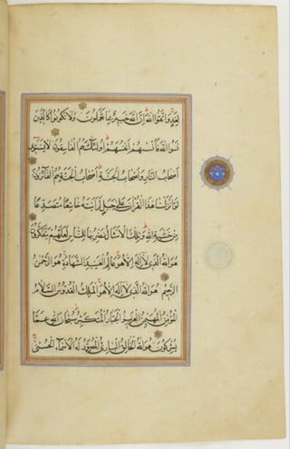 مخطوطة كاملة للمصحف الشريف