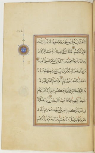 مخطوطة كاملة للمصحف الشريف