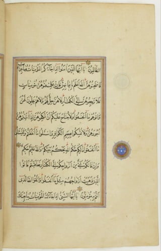 مخطوطة كاملة للمصحف الشريف