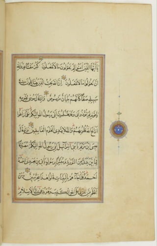 مخطوطة كاملة للمصحف الشريف