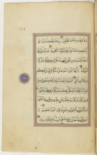 مخطوطة كاملة للمصحف الشريف