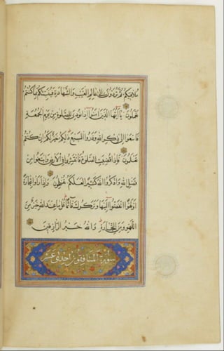 مخطوطة كاملة للمصحف الشريف