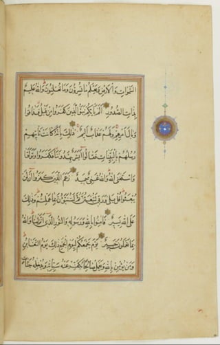 مخطوطة كاملة للمصحف الشريف