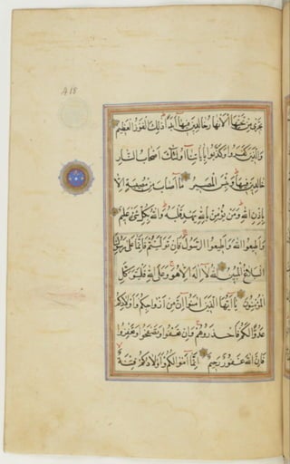 مخطوطة كاملة للمصحف الشريف