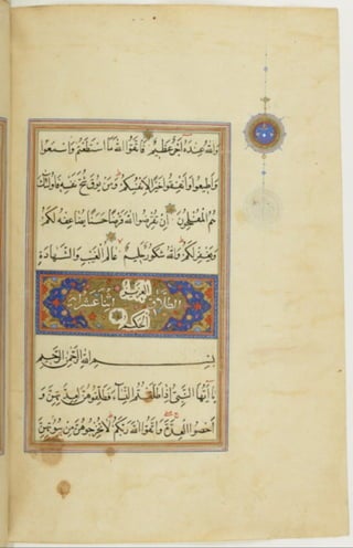 مخطوطة كاملة للمصحف الشريف