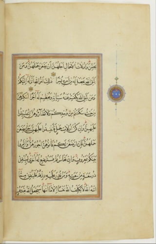 مخطوطة كاملة للمصحف الشريف