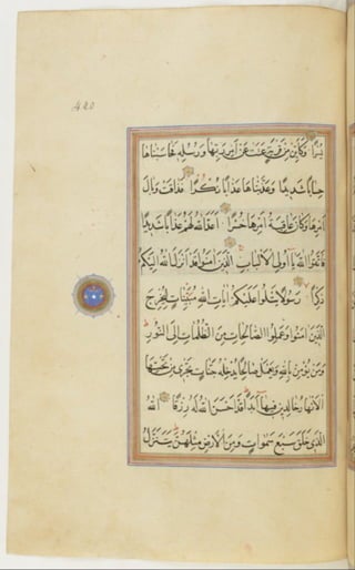 مخطوطة كاملة للمصحف الشريف