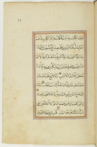 مخطوطة كاملة للمصحف الشريف