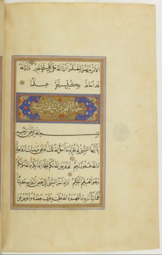 مخطوطة كاملة للمصحف الشريف