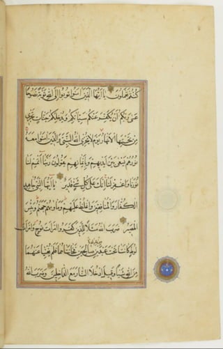 مخطوطة كاملة للمصحف الشريف