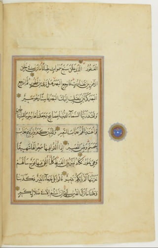 مخطوطة كاملة للمصحف الشريف