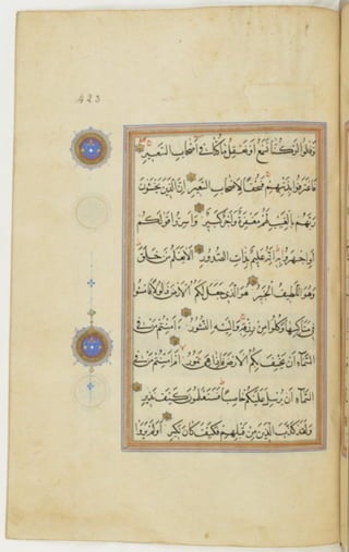 مخطوطة كاملة للمصحف الشريف