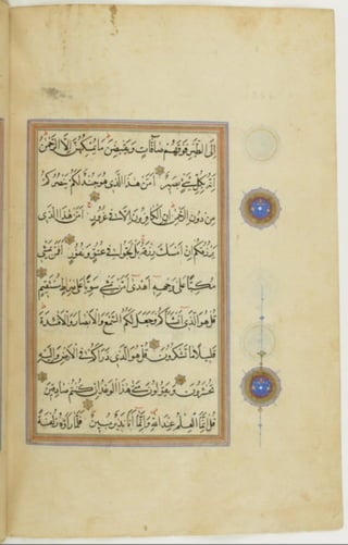 مخطوطة كاملة للمصحف الشريف