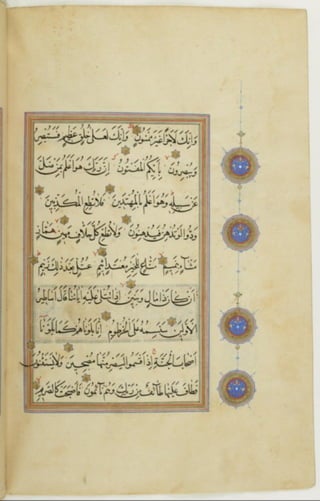 مخطوطة كاملة للمصحف الشريف