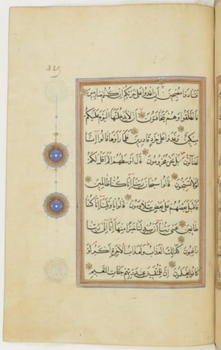 مخطوطة كاملة للمصحف الشريف