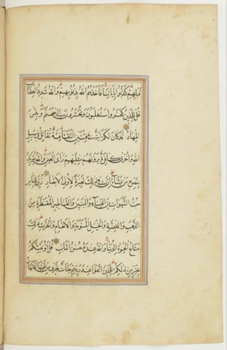 مخطوطة كاملة للمصحف الشريف