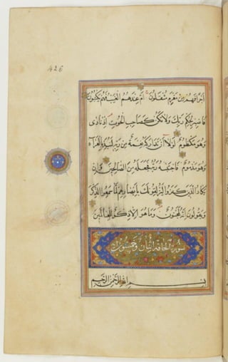 مخطوطة كاملة للمصحف الشريف