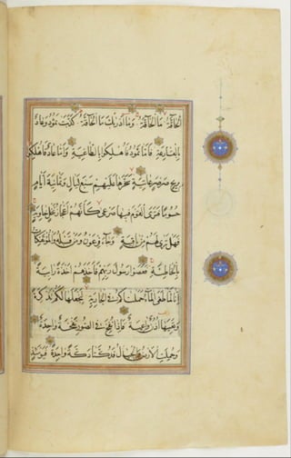 مخطوطة كاملة للمصحف الشريف