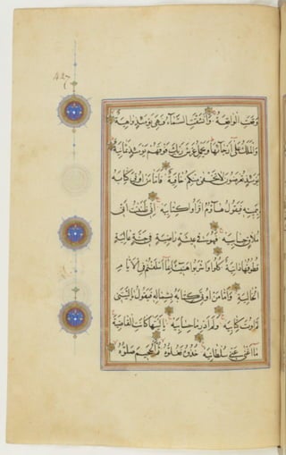 مخطوطة كاملة للمصحف الشريف