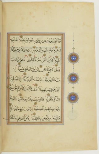 مخطوطة كاملة للمصحف الشريف