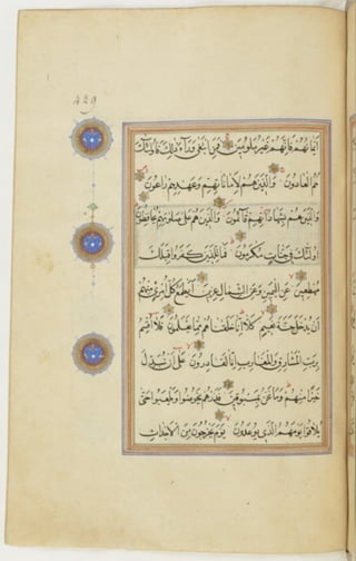 مخطوطة كاملة للمصحف الشريف