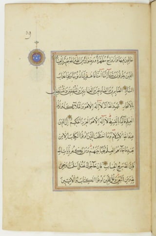 مخطوطة كاملة للمصحف الشريف