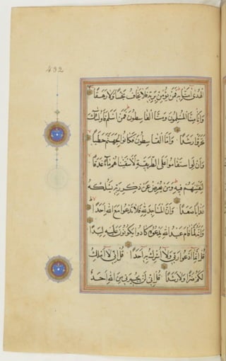 مخطوطة كاملة للمصحف الشريف