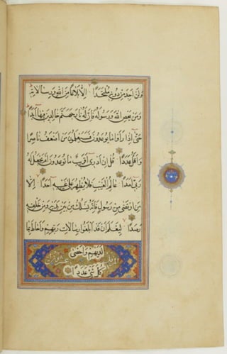 مخطوطة كاملة للمصحف الشريف