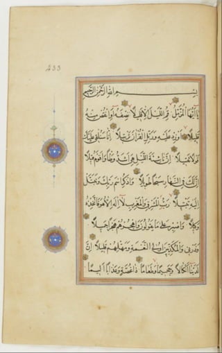 مخطوطة كاملة للمصحف الشريف