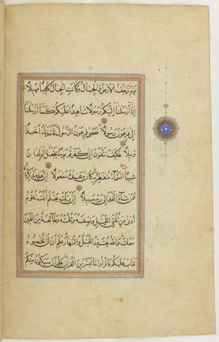 مخطوطة كاملة للمصحف الشريف