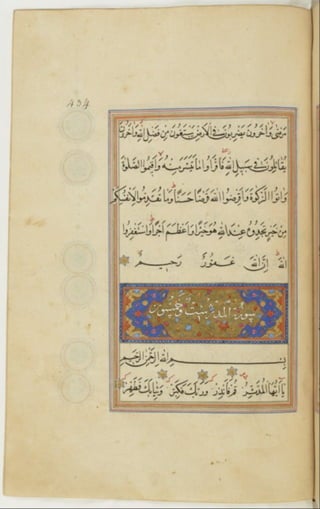 مخطوطة كاملة للمصحف الشريف