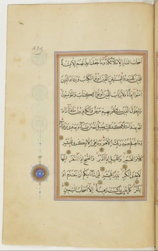 مخطوطة كاملة للمصحف الشريف