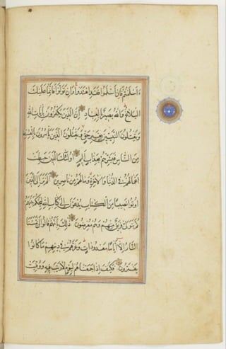 مخطوطة كاملة للمصحف الشريف