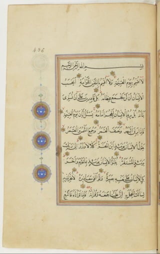 مخطوطة كاملة للمصحف الشريف