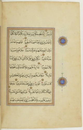 مخطوطة كاملة للمصحف الشريف